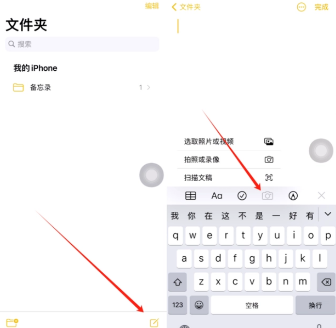 延吉苹果维修网点分享怎么使用iPhone备忘录扫描证件 