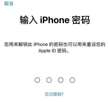 延吉苹果15维修网点分享iPhone 15六位密码怎么改四位 