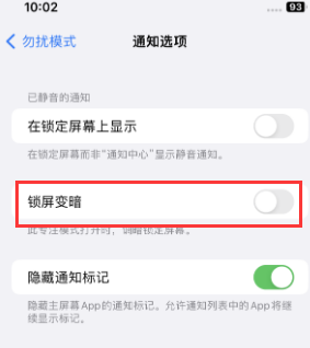 苹延吉果维修分享iPhone主屏幕壁纸显得模糊怎么办