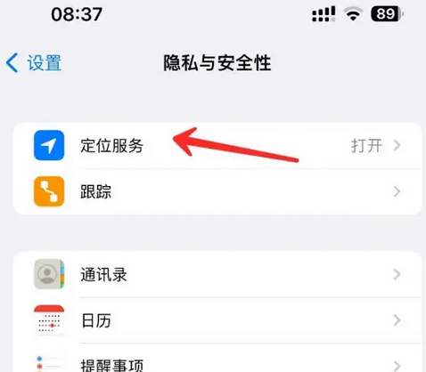 延吉苹果客服中心分享iPhone 输入“发现石油”触发定位 