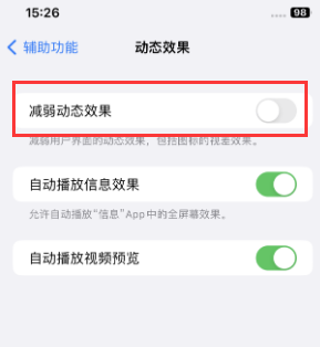 延吉苹果售后维修点分享苹果iPhone如何隐藏dock栏 