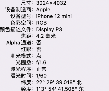 延吉苹果15维修服务分享iPhone 15拍的照片太亮解决办法 