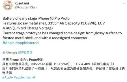 延吉苹果16pro维修分享iPhone 16Pro电池容量怎么样