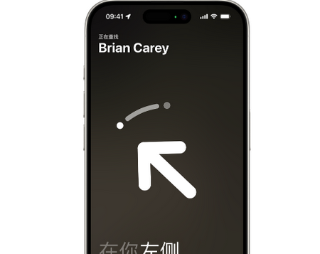 延吉苹果15维修iPhone15使用“查找”与朋友见面