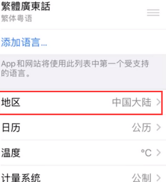 延吉苹果无线网维修店分享iPhone无线局域网无法开启怎么办