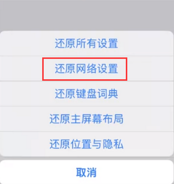 延吉苹果无线网维修店分享iPhone无线局域网无法开启怎么办