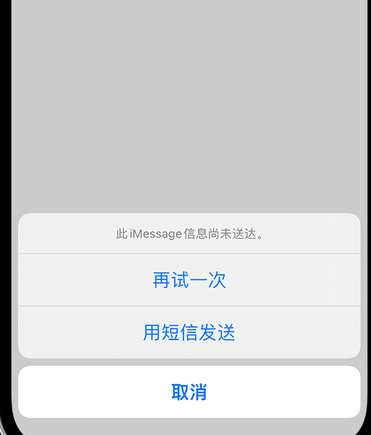 延吉apple维修iPhone上无法正常发送iMessage信息