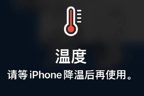 延吉苹果维修站分享iPhone手机发烫严重怎么办 