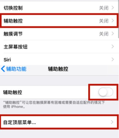 延吉苹延吉果维修网点分享iPhone快速返回上一级方法教程