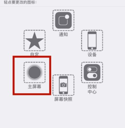 延吉苹延吉果维修网点分享iPhone快速返回上一级方法教程