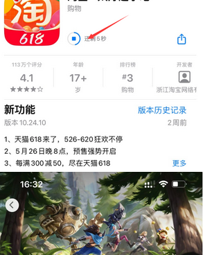 延吉苹果维修站分享如何查看App Store软件下载剩余时间 