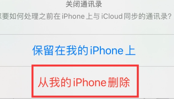 延吉苹果14维修站分享iPhone14如何批量删除联系人 