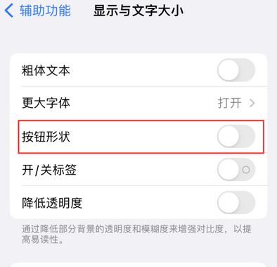 延吉苹果换屏维修分享iPhone屏幕上出现方块按钮如何隐藏