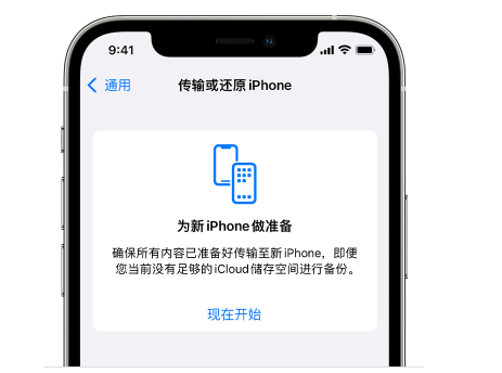 延吉苹果14维修网点分享iPhone14如何增加iCloud临时免费空间 