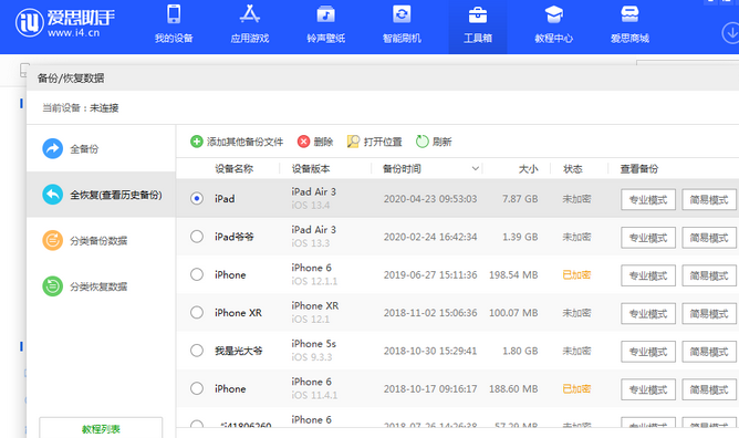 延吉苹果14维修网点分享iPhone14如何增加iCloud临时免费空间