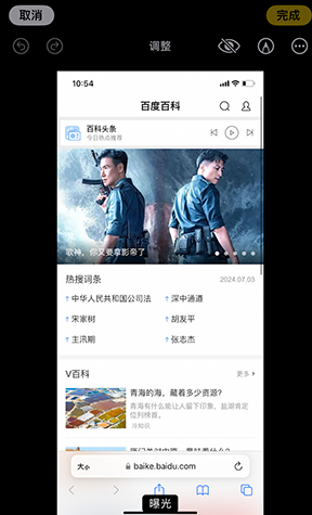 延吉iPhone维修服务分享iPhone怎么批量修图