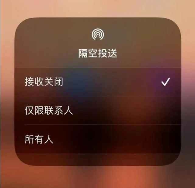 延吉苹果指定维修店分享iPhone如何避免隔空收到不雅照 