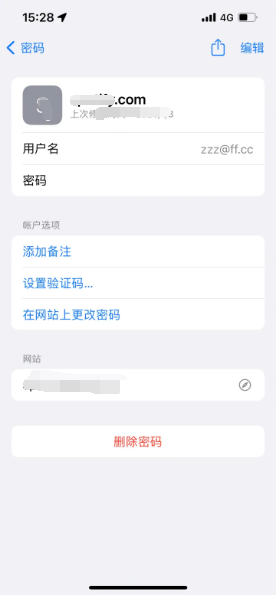 延吉苹果14服务点分享iPhone14忘记APP密码快速找回方法 