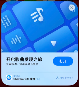 延吉苹果14维修站分享iPhone14音乐识别功能使用方法 