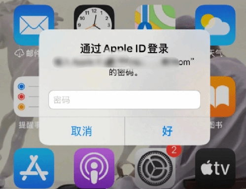 延吉苹果设备维修分享无故多次要求输入AppleID密码怎么办 