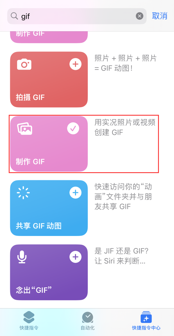 延吉苹果手机维修分享iOS16小技巧:在iPhone上制作GIF图片 