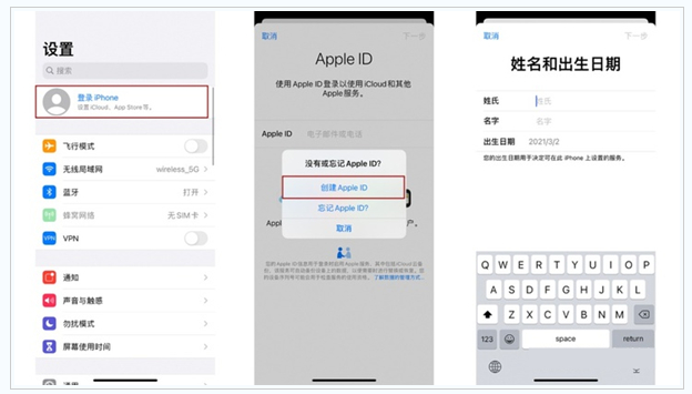 延吉苹果维修网点分享:Apple ID有什么用?新手如何注册iPhone14 ID? 