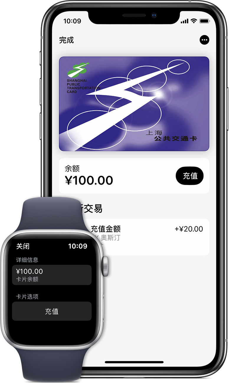 延吉苹果手机维修分享:用 Apple Pay 刷交通卡有哪些优势？如何设置和使用？ 