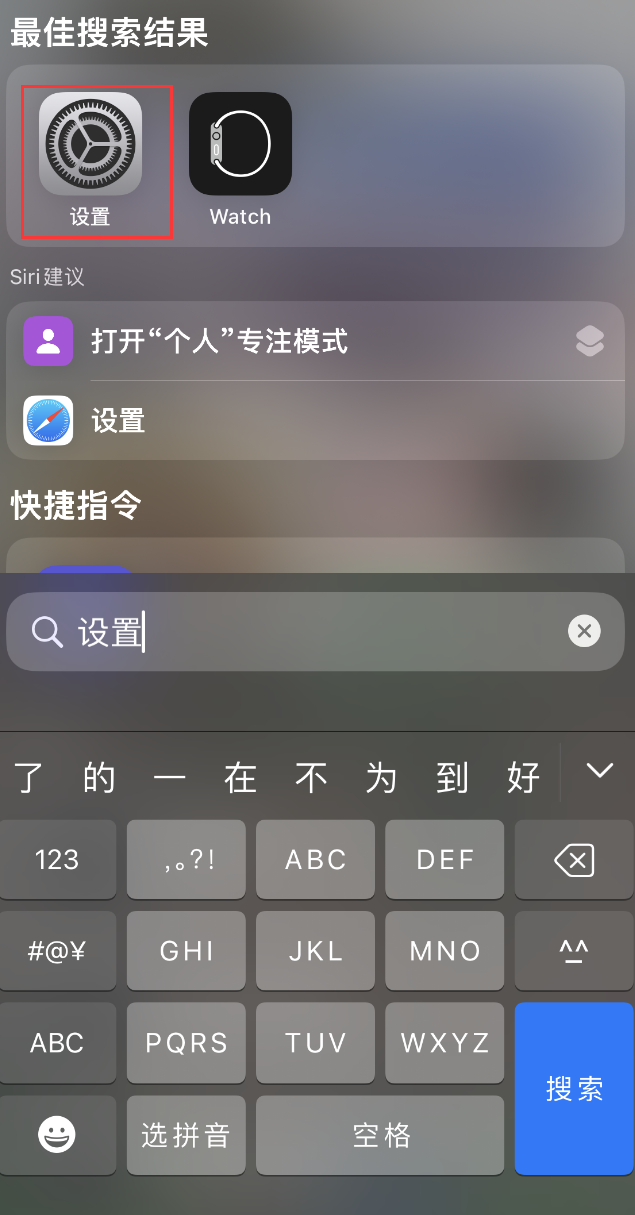 延吉苹果手机维修分享：iPhone 找不到“设置”或“App Store”怎么办？ 