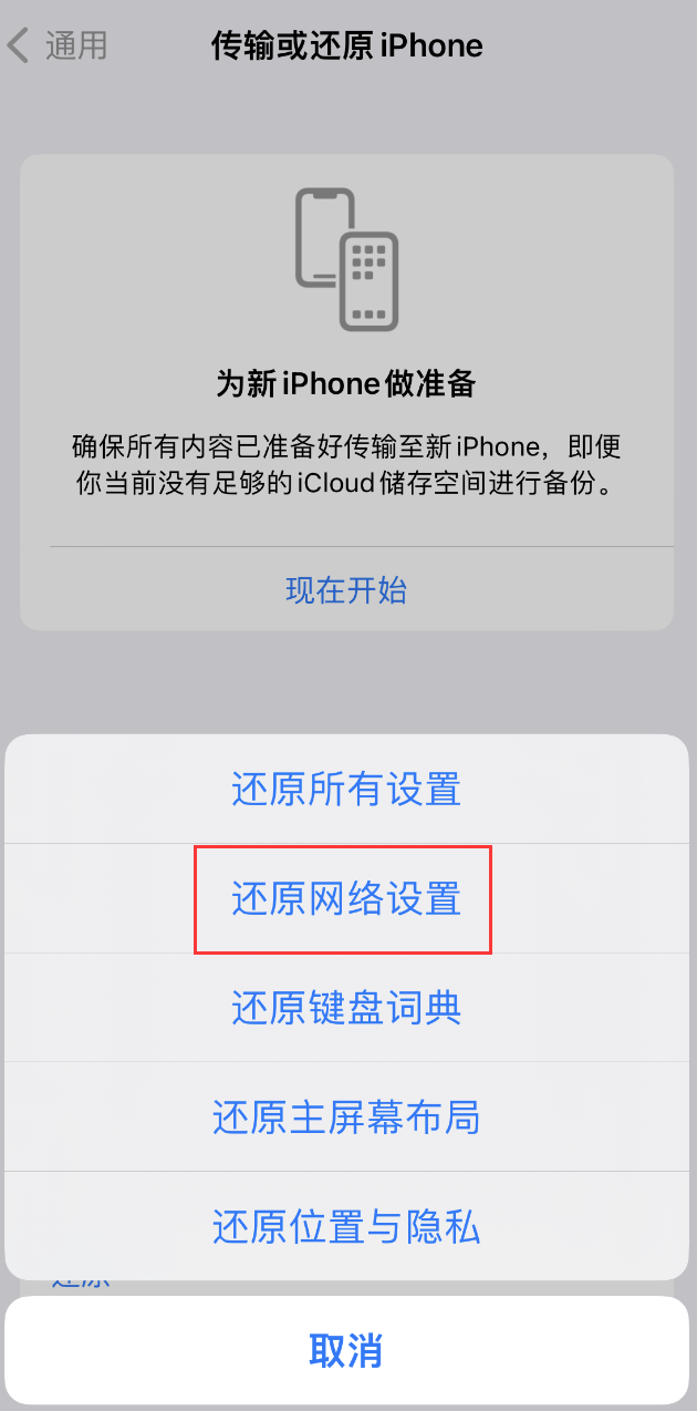 延吉苹果手机维修分享：iPhone 提示 “SIM 卡故障”应如何解决？ 