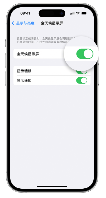 延吉苹果14维修店分享如何自定义 iPhone 14 Pro 常亮显示屏 