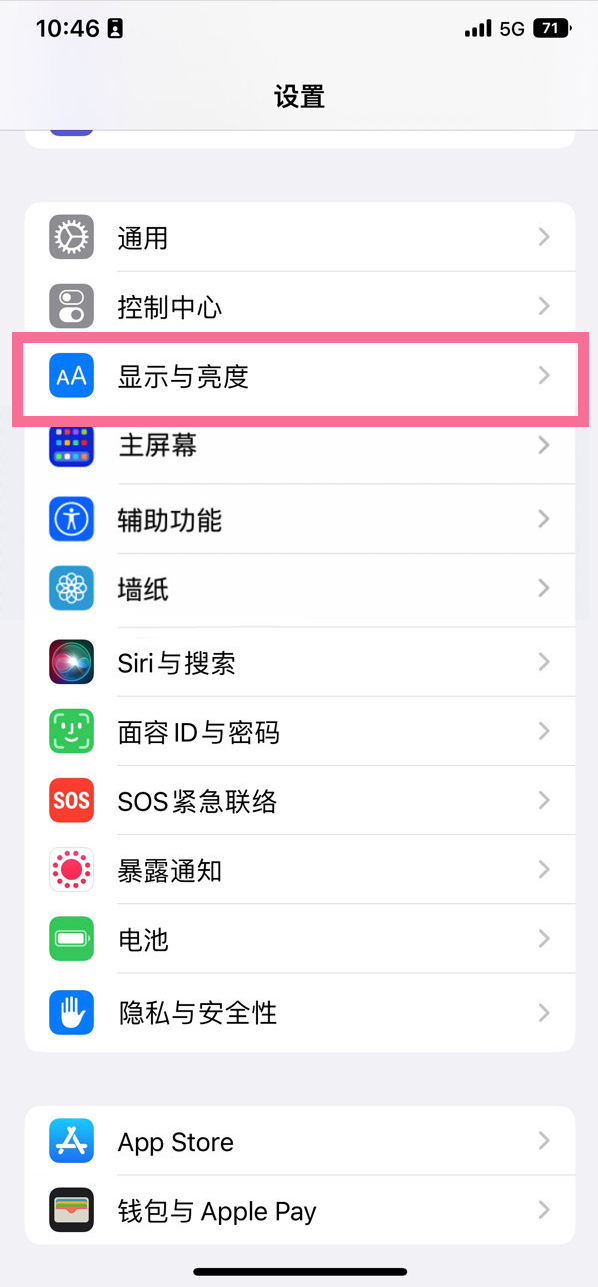 延吉苹果14维修店分享iPhone14 plus如何设置护眼模式 