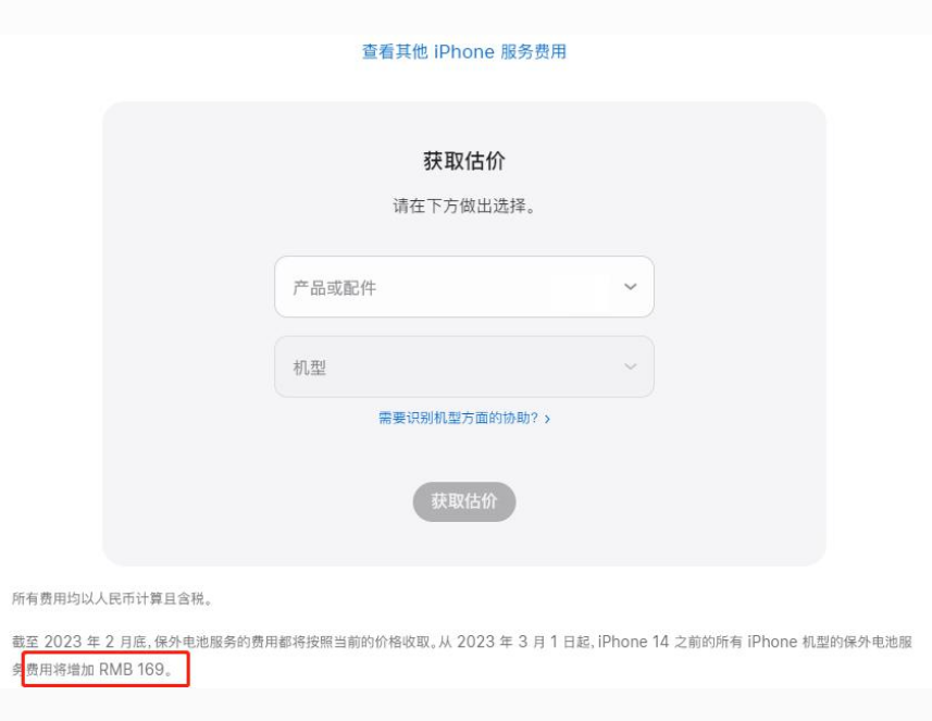 延吉苹果手机维修分享建议旧iPhone机型赶紧去换电池 