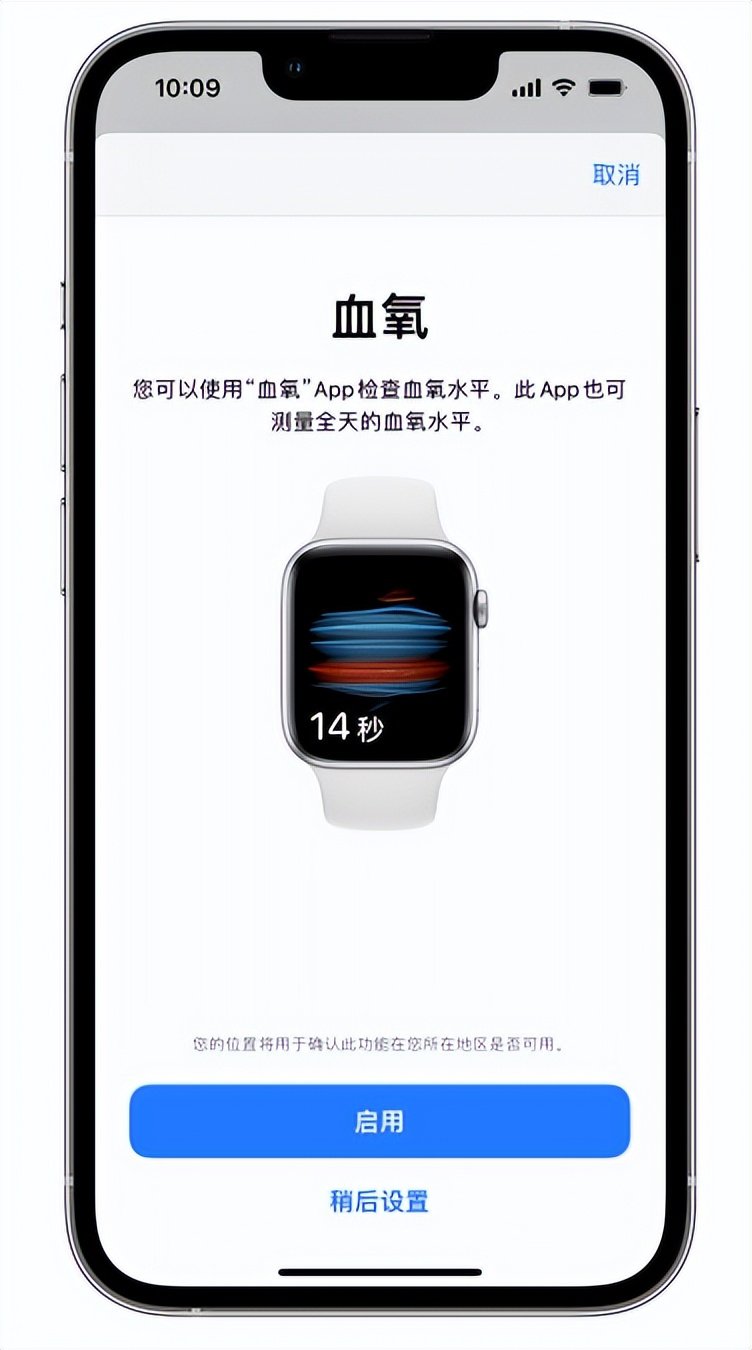 延吉苹果14维修店分享使用iPhone 14 pro测血氧的方法 