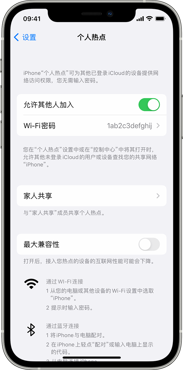 延吉苹果14维修分享iPhone 14 机型无法开启或使用“个人热点”怎么办 