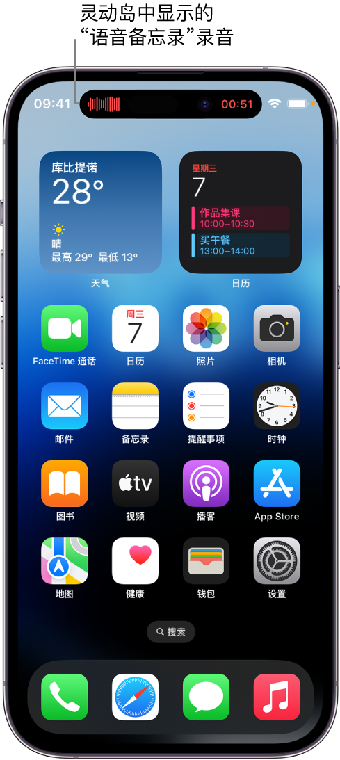 延吉苹果14维修分享在 iPhone 14 Pro 机型中查看灵动岛活动和进行操作 