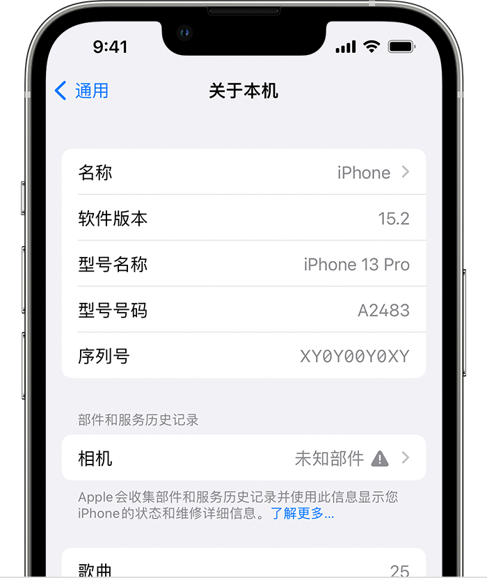 延吉苹果维修分享iPhone 出现提示相机“未知部件”是什么原因？ 