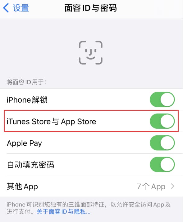 延吉苹果14维修分享苹果iPhone14免密下载APP方法教程 