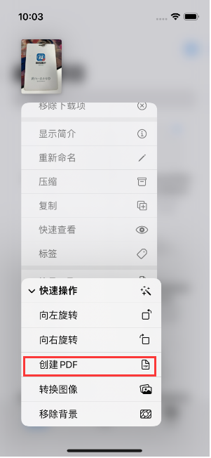 延吉苹果14维修分享iPhone14手机图片转PDF方法教程 