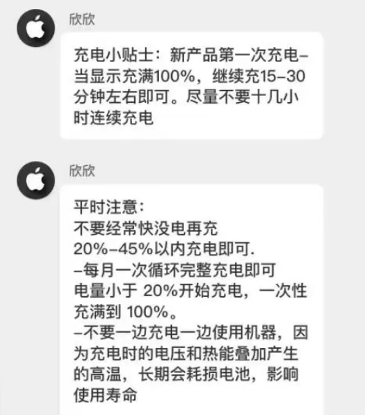 延吉苹果14维修分享iPhone14 充电小妙招 