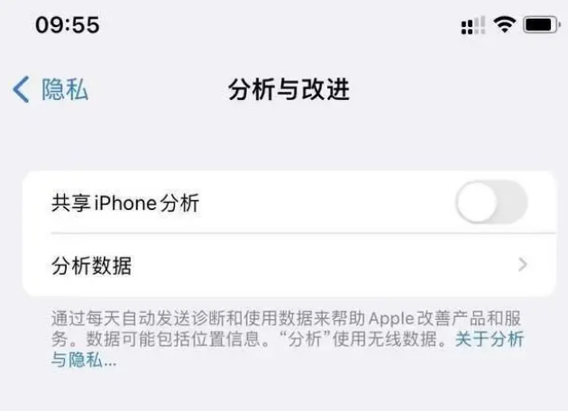 延吉苹果手机维修分享iPhone如何关闭隐私追踪 