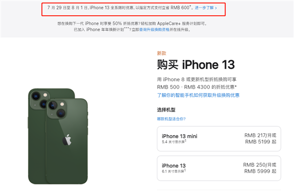 延吉苹果13维修分享现在买iPhone 13划算吗 