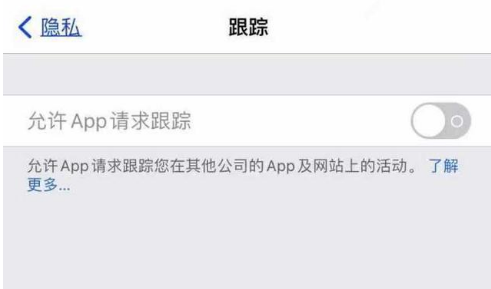 延吉苹果13维修分享使用iPhone13时如何保护自己的隐私 