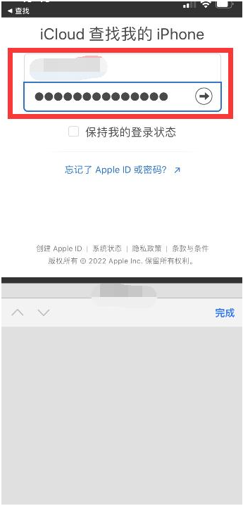 延吉苹果13维修分享丢失的iPhone13关机后可以查看定位吗 