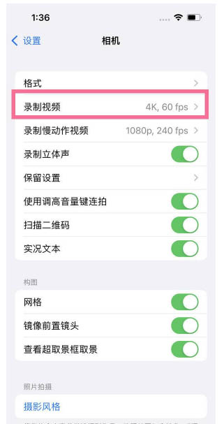 延吉苹果13维修分享iPhone13怎么打开HDR视频 