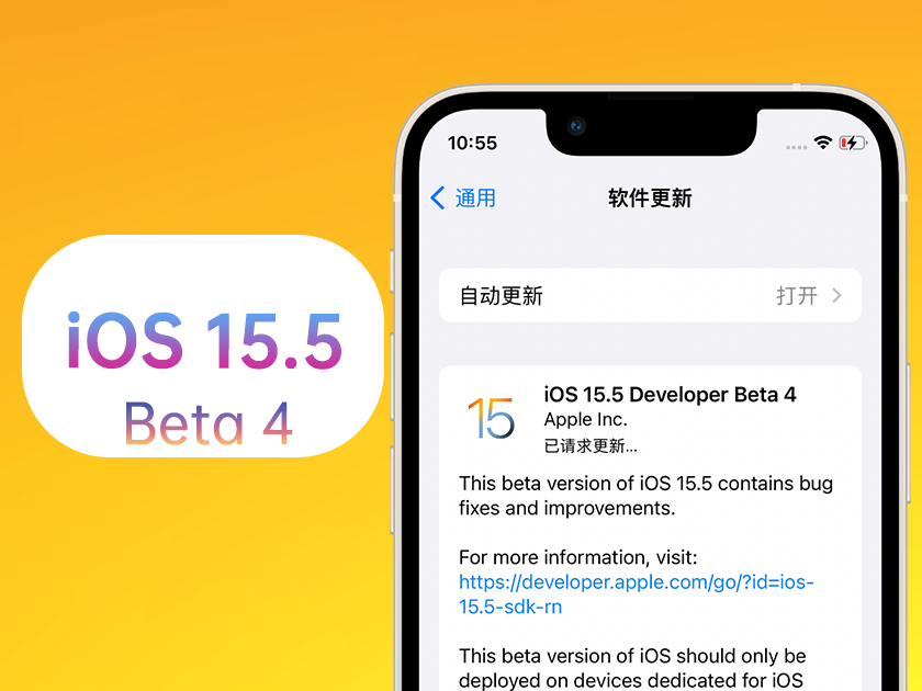 延吉苹果手机维修分享iOS 15.5 Beta4优缺点汇总 