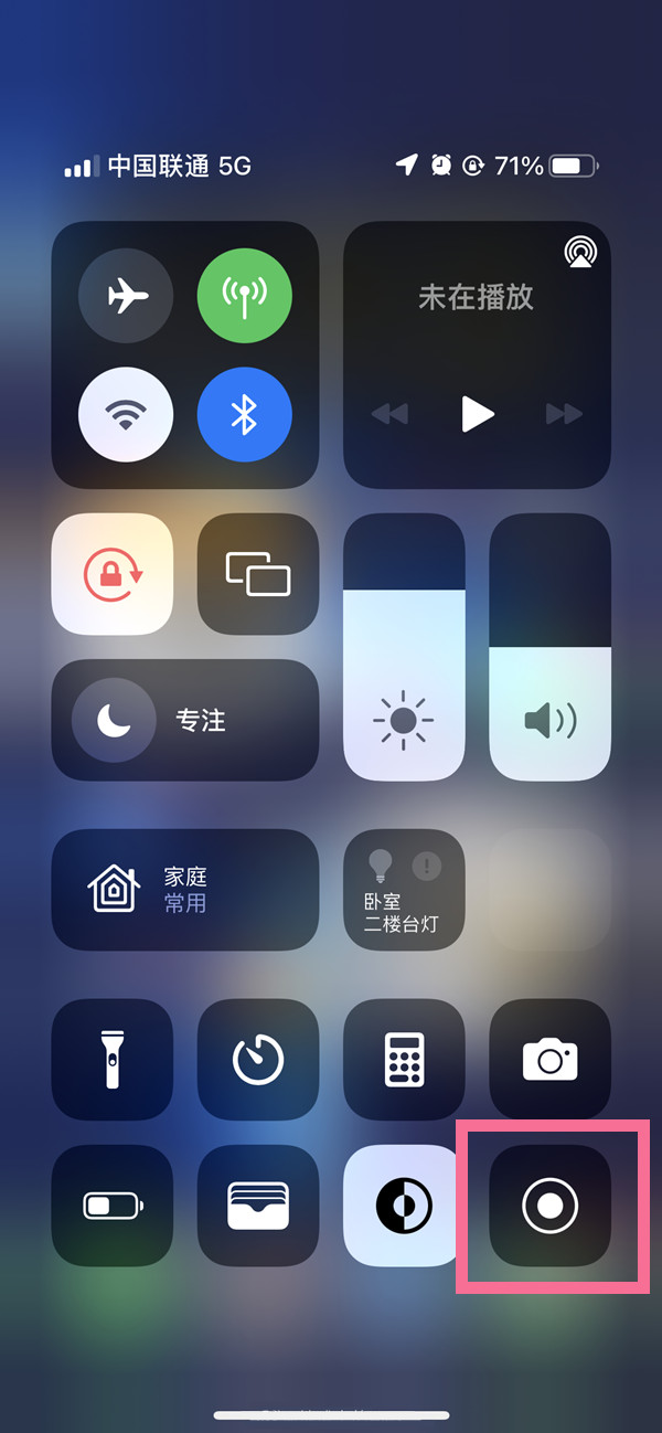 延吉苹果13维修分享iPhone 13屏幕录制方法教程 