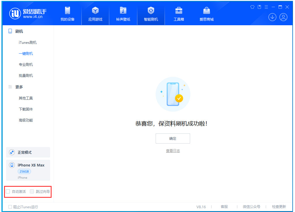 延吉苹果手机维修分享iOS 17.3.1正式版一键刷机教程 