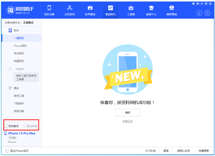 延吉苹果手机维修分享iOS 17.0.3 正式版升级 