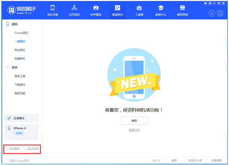 延吉苹果手机维修分享iOS 17.0.2 正式版升级 