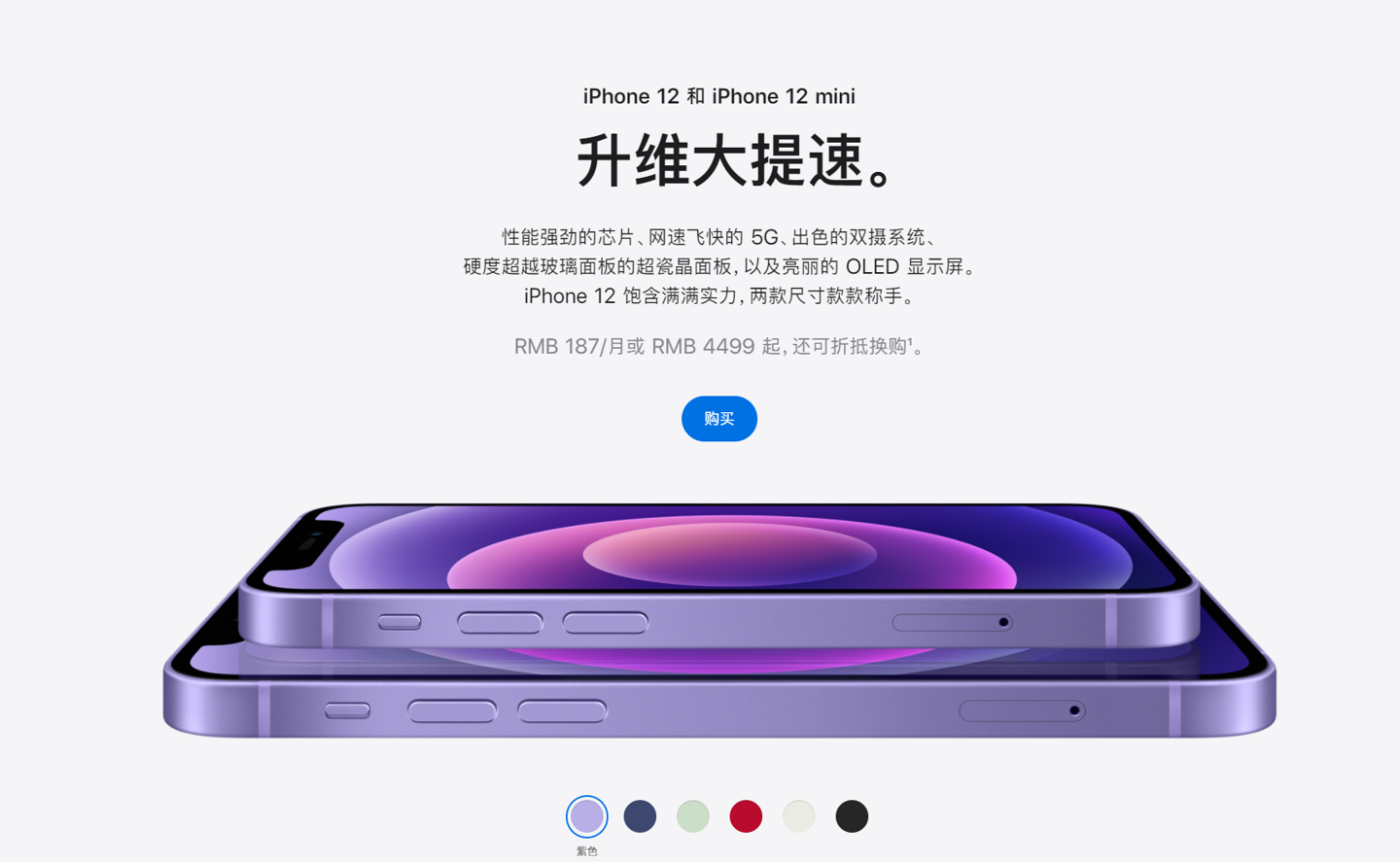 延吉苹果手机维修分享 iPhone 12 系列价格降了多少 